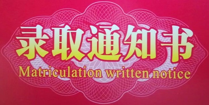 江苏成人高考函授学历
