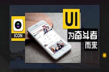 苏州UID及UED交互设计培训教育 谈单技巧学习