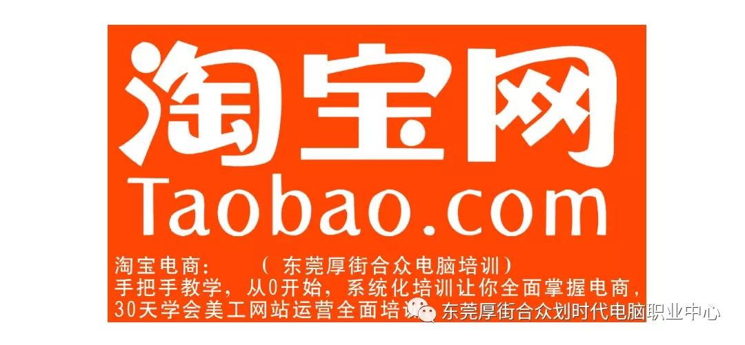 东莞市厚街合众电脑培训学校