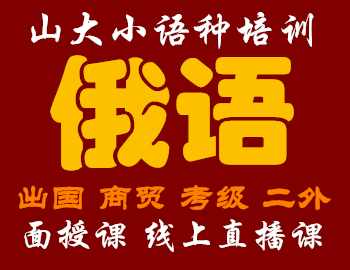 山大老教协