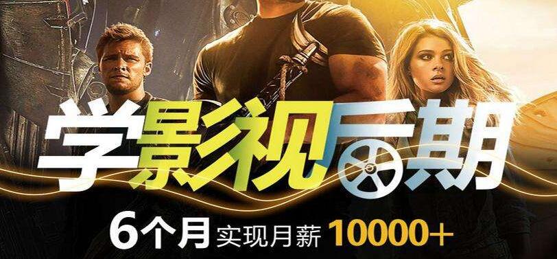 赤峰影视后期 视频剪辑和MG动画怎么学呢？就业怎么样？