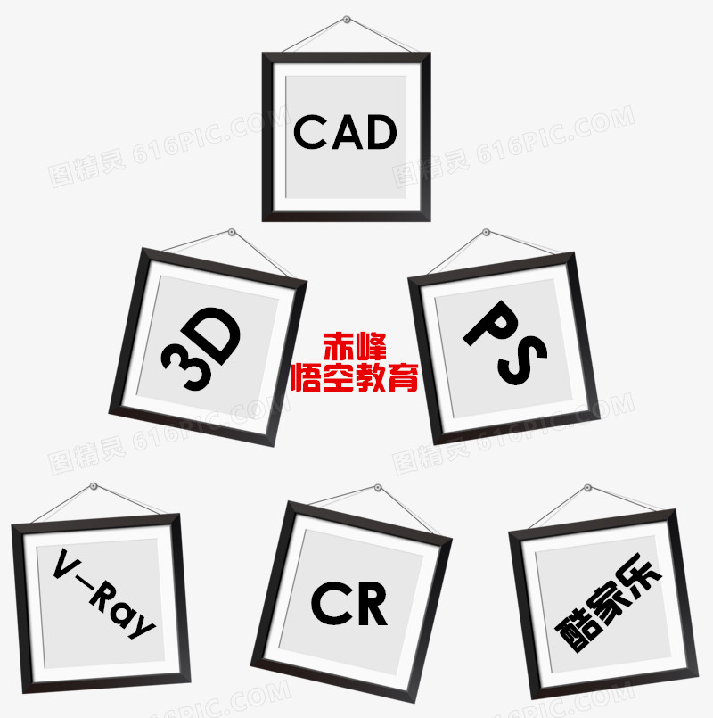 赤峰室内设计学习室内CAD