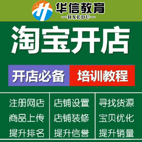 深圳华信教育