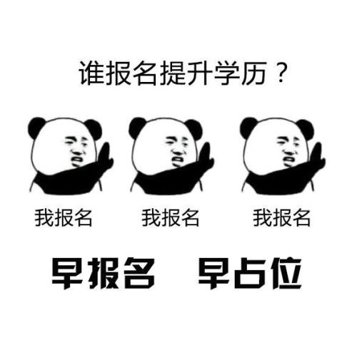 四川自考1.5年毕业 四川自考在哪报名？