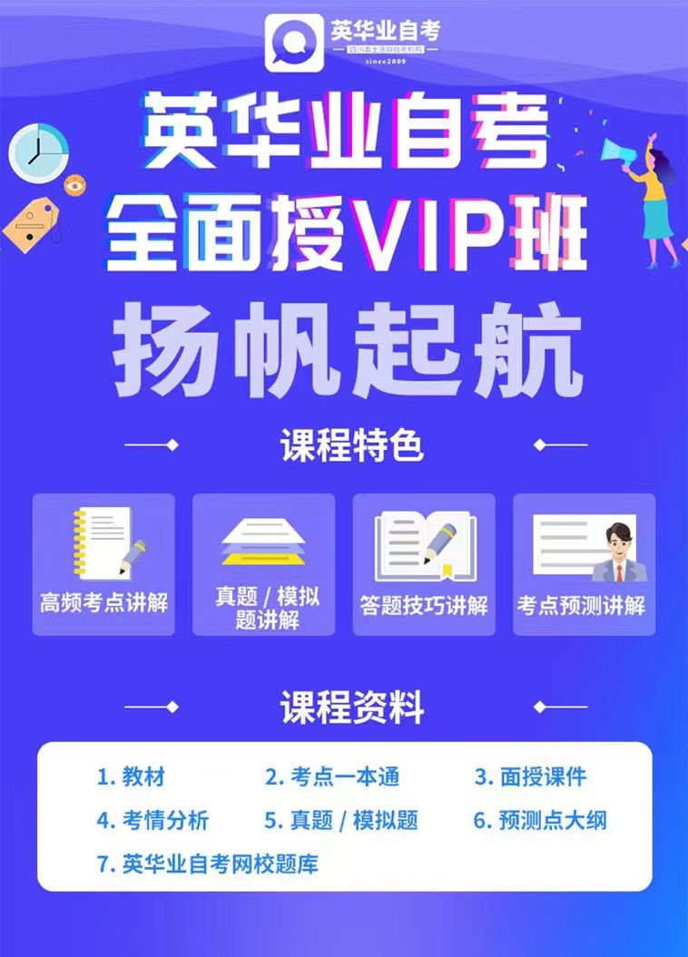 成都大学小自考护理学专业VIP面授班
