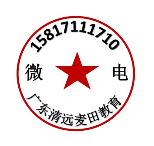 叛逆孩子教育学校,清远麦田教育