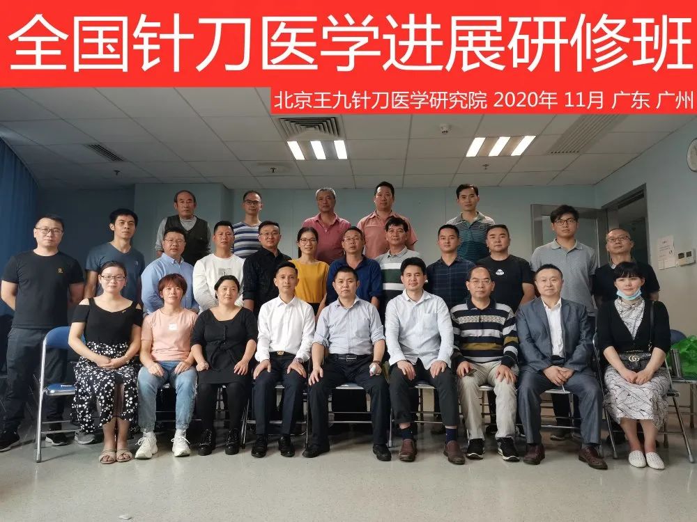 4月25日（广州）针刀微创新鲜人体解剖及疼痛科临床实战精讲班