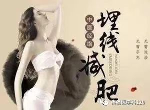 【哈尔滨埋线班】穴位埋线治百病技术研修班
