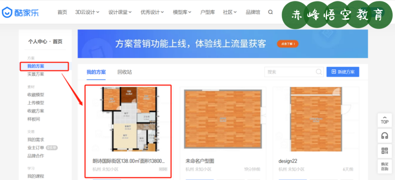 赤峰室内设计效果图培训、酷家乐出图培训学习班