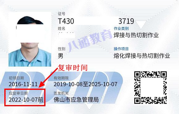 佛山市八通教育咨询有限公司