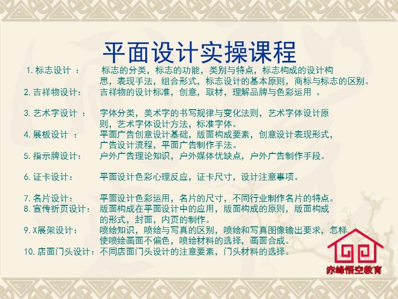 赤峰平面设计培训班 PS+AI+CDR软件实战培训学习班