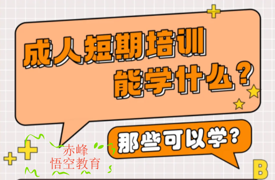 赤峰文员必会的电脑办公软件培训学习班