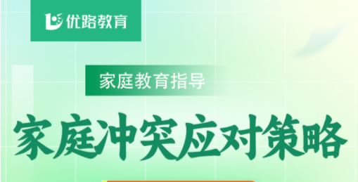 优路教育
